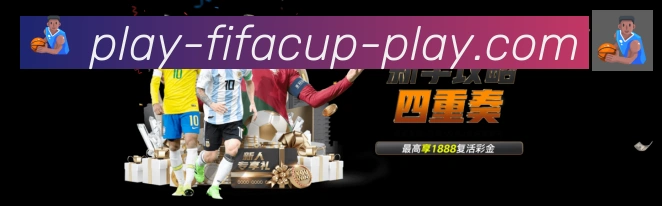 FIFA世界杯竞猜官方网站荣誉